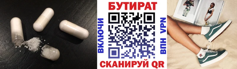 Бутират BDO 33%  где найти наркотики  Бодайбо 