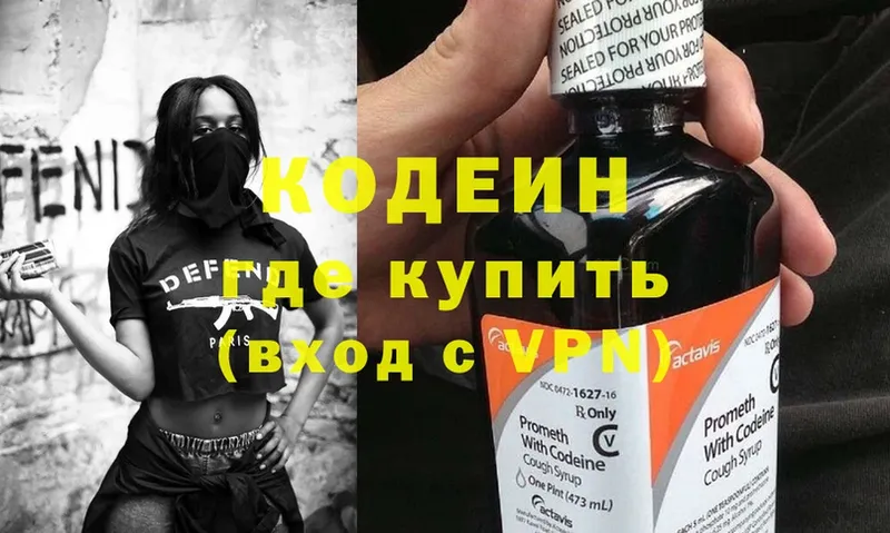 Кодеиновый сироп Lean Purple Drank  продажа наркотиков  Бодайбо 