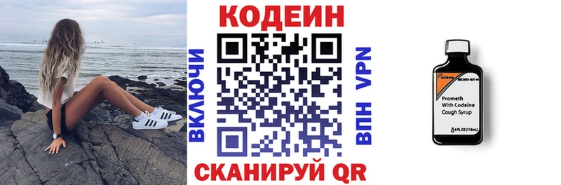 Кодеин напиток Lean (лин)  блэк спрут рабочий сайт  Бодайбо  где купить  