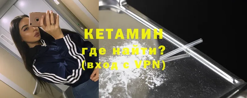 хочу наркоту  Бодайбо  Кетамин ketamine 